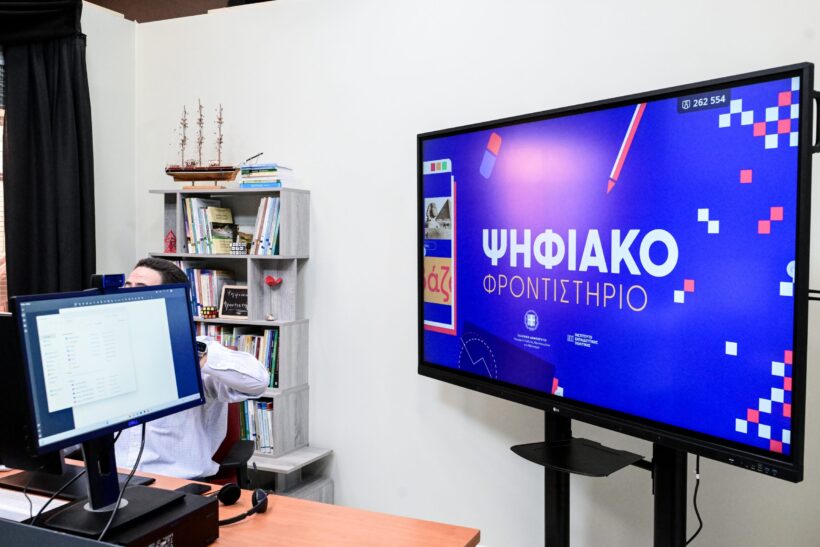 Πανελλήνιες 2026: Ανέβηκαν τα διαγωνίσματα προσομοίωσης στο Ψηφιακό Φροντιστήριο 24 Πανελλήνιες 2026: Ανέβηκαν τα διαγωνίσματα προσομοίωσης στο Ψηφιακό Φροντιστήριο