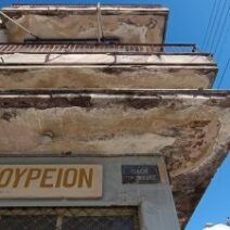 Πάτρα: Εξώστης έτοιμος να καταρρεύσει ΦΩΤΟ 17 Πάτρα: Εξώστης έτοιμος να καταρρεύσει ΦΩΤΟ