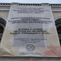 Πάτρα: Γιγαντιαίο πανό με στίχους Ρίτσου στο κέντρο - Κατά του πολέμου ΦΩΤΟ