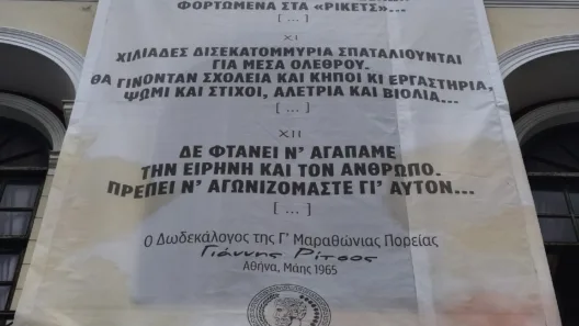 Πάτρα: Γιγαντιαίο πανό με στίχους Ρίτσου στο κέντρο - Κατά του πολέμου ΦΩΤΟ