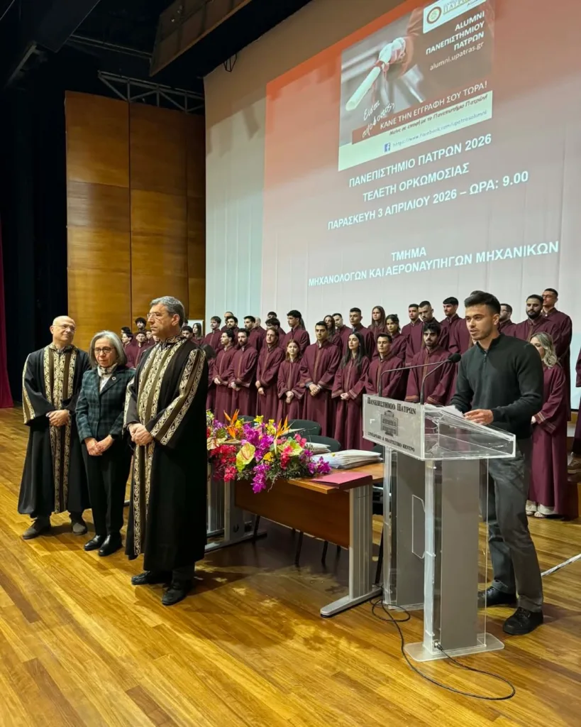 Η υποτροφία «Πάνος Μυλωνάς» στο Πανεπιστήμιο Πατρών ΦΩΤΟ