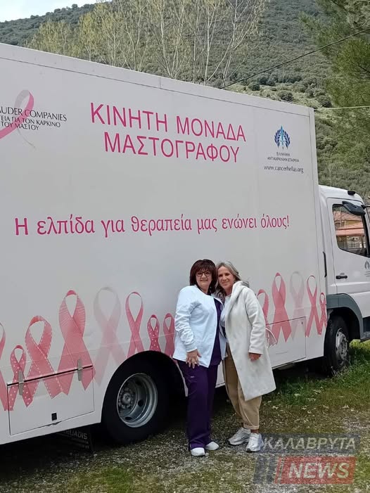 Δράση πρόληψης για τον καρκίνο του μαστού, στην Δάφνη ΦΩΤΟ