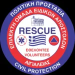 Χορηγία υλικών πυρόσβεσης στην Εθελοντική Ομάδα ΕΠΟΜΕΑ Αιγιαλείας ΦΩΤΟ