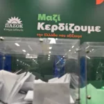 Αχαΐα: Τα επίσημα αποτελέσματα όσων εξελέγησαν σε Κεντρική Επιτροπή και Περιφερειακό Συμβούλιο του ΠΑΣΟΚ