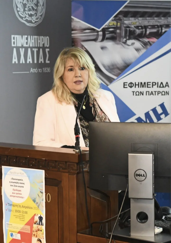 H ημερίδα «Παχυσαρκία, η σιωπηλή νόσος», στην Πάτρα ΦΩΤΟ 26 H ημερίδα «Παχυσαρκία, η σιωπηλή νόσος», στην Πάτρα ΦΩΤΟ