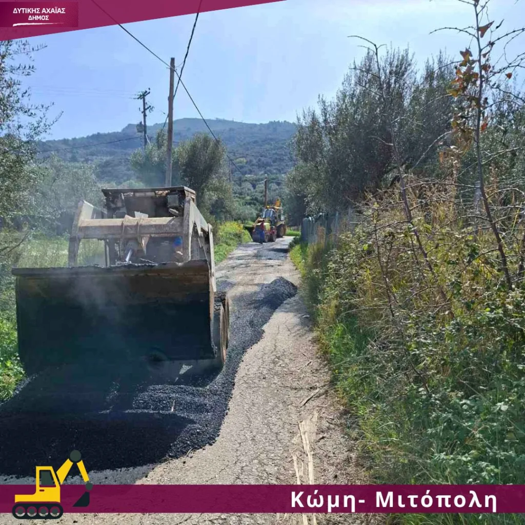 Δυτική Αχαΐα: Σημαντικές φθορές σε δρόμους από έντονες βροχοπτώσεις ΦΩΤΟ