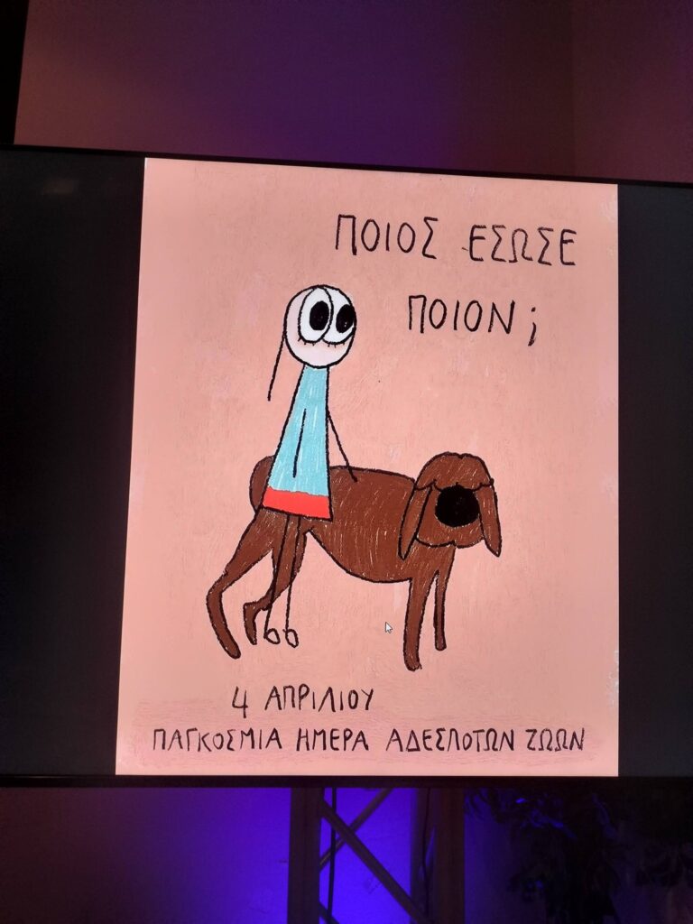 Βράβευση των Φιλόζωων εθελοντών από τον Δήμο Αιγιάλειας ΦΩΤΟ