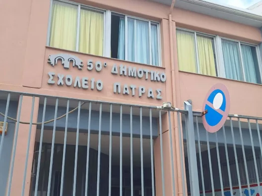 Μαθητές του 50ου Δημοτικού Πάτρας στήριξαν το «Φωτεινό Αστέρι» ΦΩΤΟ