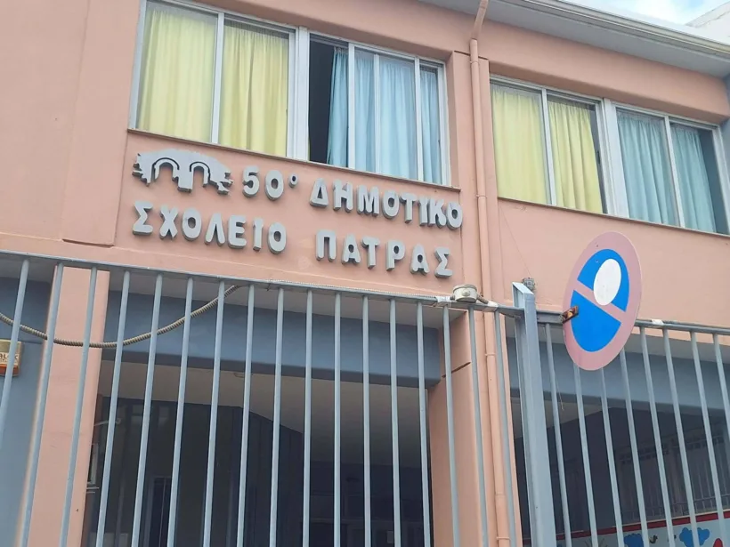 Μαθητές του 50ου Δημοτικού Πάτρας στήριξαν το «Φωτεινό Αστέρι» ΦΩΤΟ