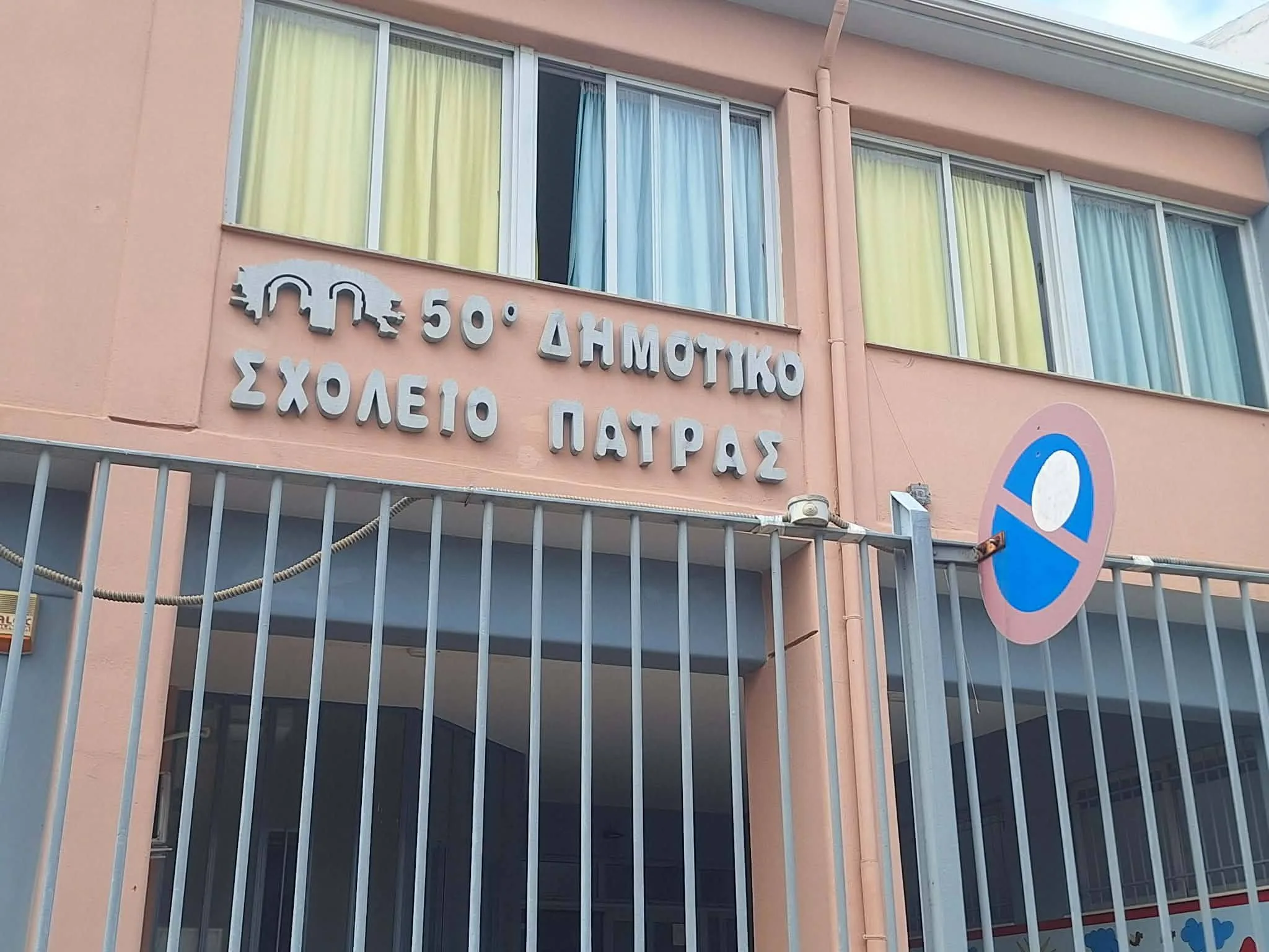 Μαθητές του 50ου Δημοτικού Πάτρας στήριξαν το «Φωτεινό Αστέρι» ΦΩΤΟ 29 Μαθητές του 50ου Δημοτικού Πάτρας στήριξαν το «Φωτεινό Αστέρι» ΦΩΤΟ