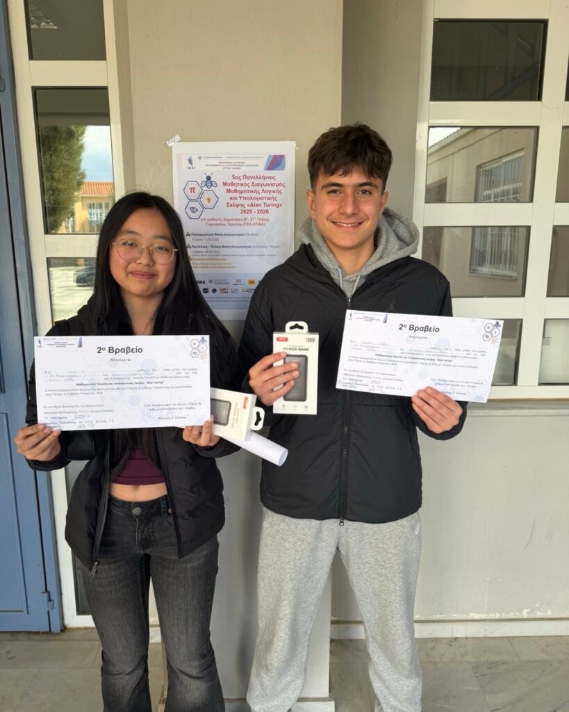 Πανελλαδική διάκριση μαθητών του Αρσακείου Γυμνασίου Πατρών ΦΩΤΟ