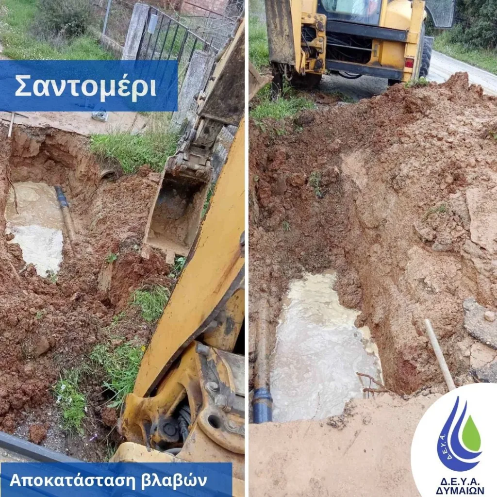 Δυτική Αχαΐα: Βλάβη στο δίκτυο νερού - Σε κεντρικό αγωγό ΦΩΤΟ 30 Δυτική Αχαΐα: Βλάβη στο δίκτυο νερού - Σε κεντρικό αγωγό ΦΩΤΟ