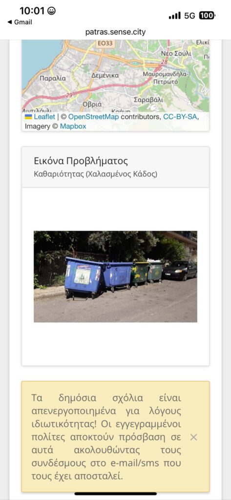 Πάτρα: Ζήτησαν αλλαγή κάδου και ο δήμος έκανε... 3 χρόνια ΦΩΤΟ