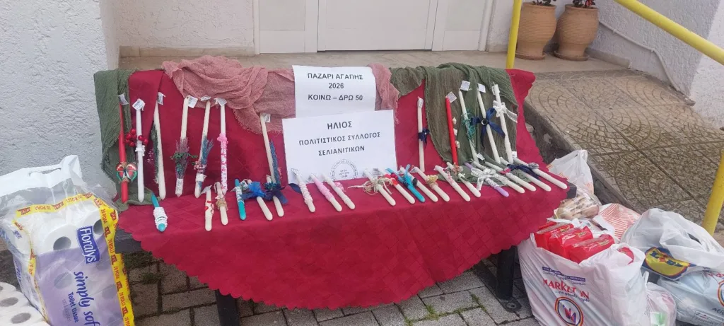 Παζάρι αγάπης από τον Πολιτιστικό Σύλλογο Σελιανιτίκων ΦΩΤΟ