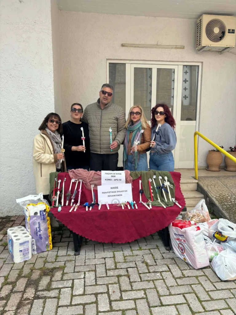 Παζάρι αγάπης από τον Πολιτιστικό Σύλλογο Σελιανιτίκων ΦΩΤΟ