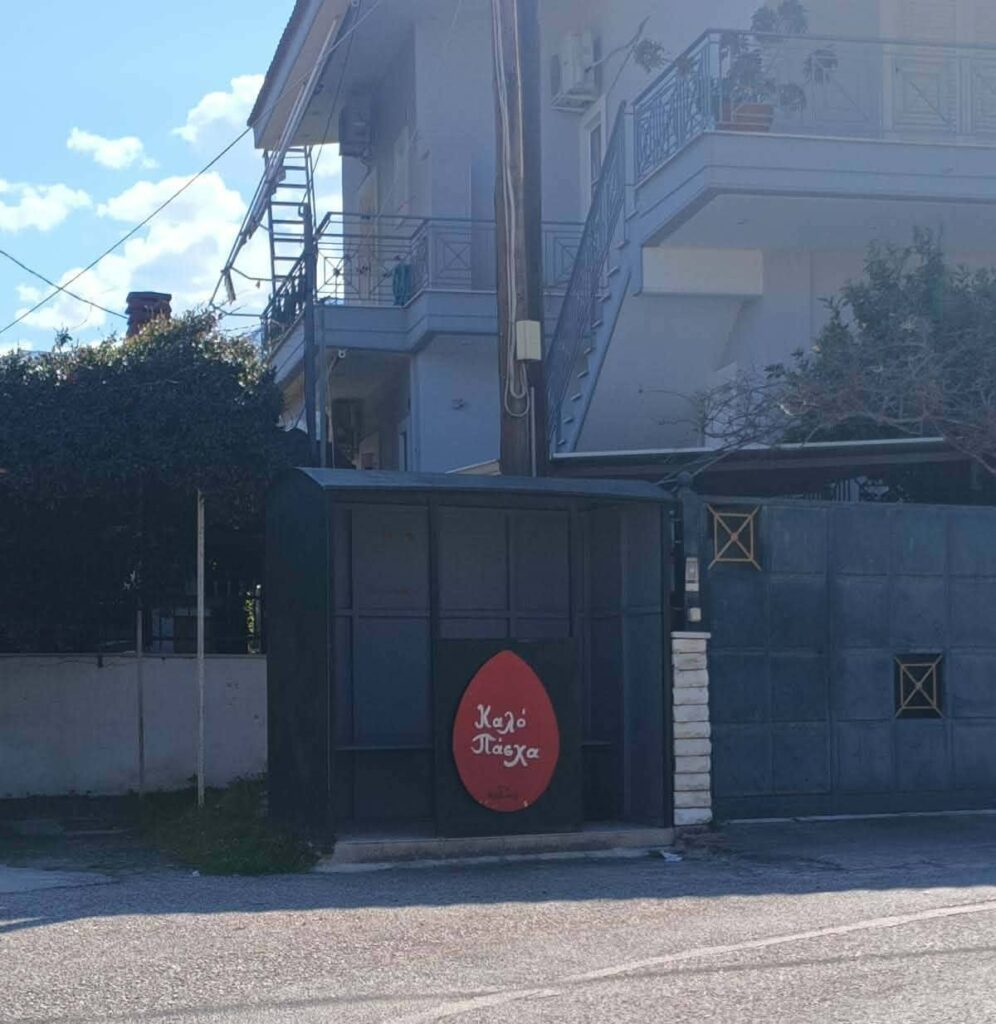 Αυγά και κεριά...στους δρόμους της Κοινότητας Ροδιάς ΦΩΤΟ