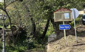 Πρώτη εθελοντική δράση από τον νεοσύστατο Σύλλογο «Πρόοδος» της Ζήριας ΦΩΤΟ