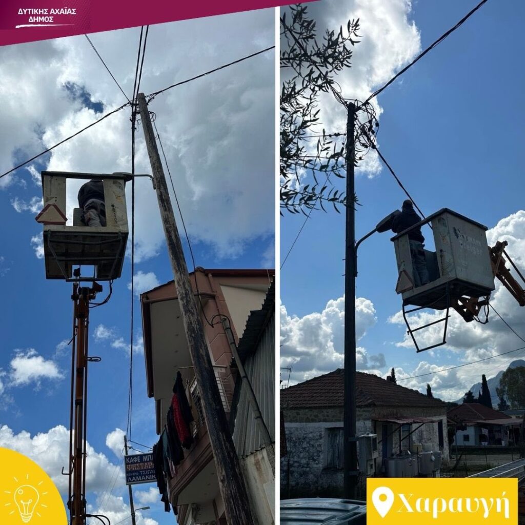 Δυτική Αχαΐα: Από το σκοτάδι στο φως τα χωριά ΦΩΤΟ