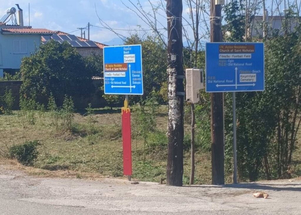 Αυγά και κεριά...στους δρόμους της Κοινότητας Ροδιάς ΦΩΤΟ