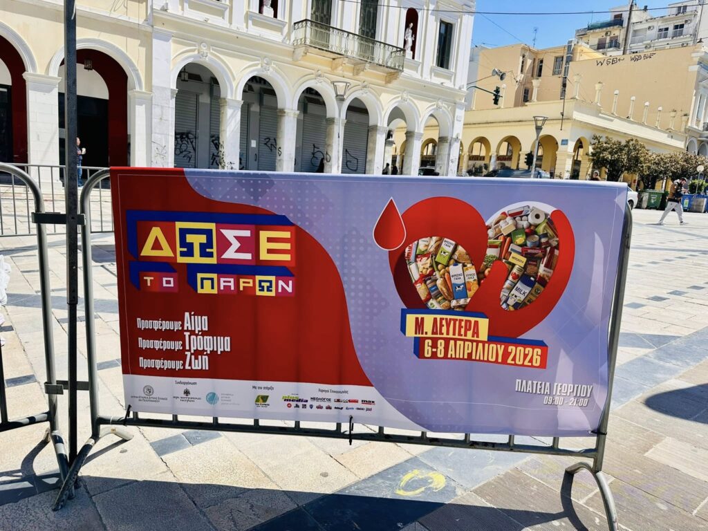 Το Πανεπιστήμιο Πατρών με αλληλεγγύη στην Ιατρική Εταιρεία ΦΩΤΟ