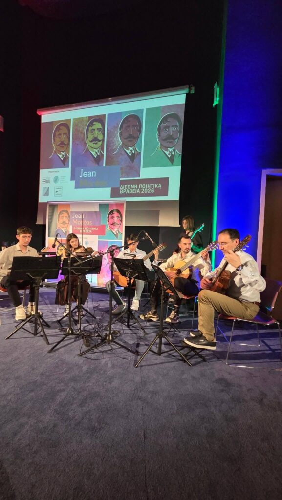 Η τελετή απονομής των Διεθνών Ποιητικών Βραβείων Jean Moreas, στο Μουσείο Πατρών ΦΩΤΟ