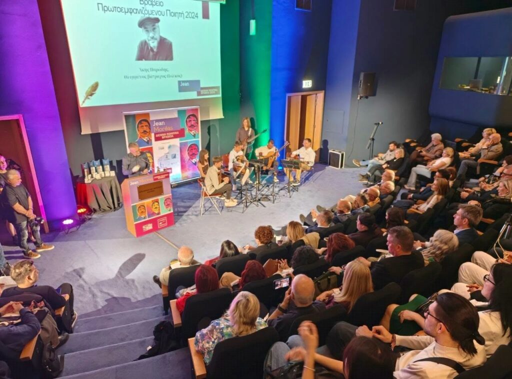 Η τελετή απονομής των Διεθνών Ποιητικών Βραβείων Jean Moreas, στο Μουσείο Πατρών ΦΩΤΟ