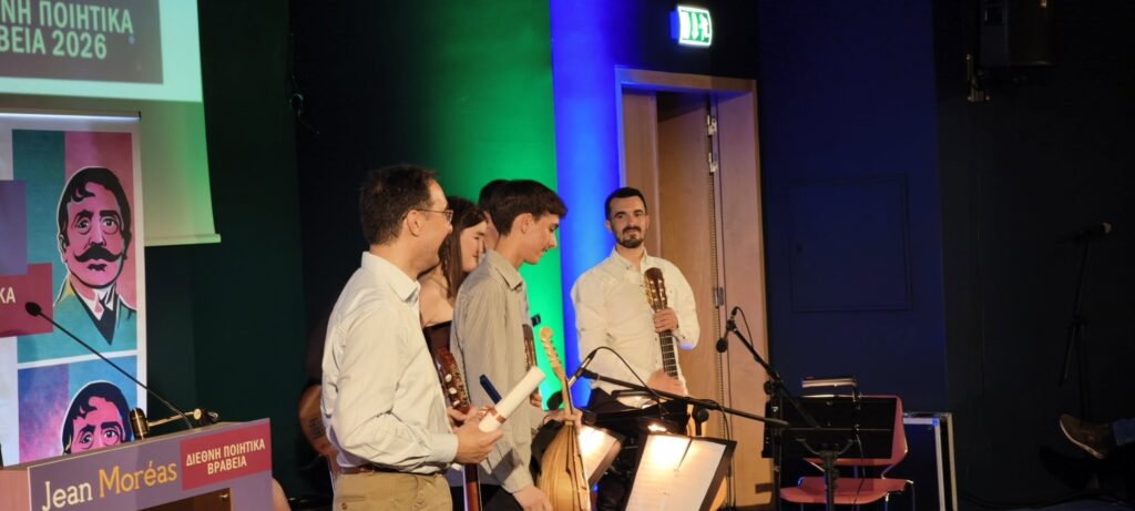 Η τελετή απονομής των Διεθνών Ποιητικών Βραβείων Jean Moreas, στο Μουσείο Πατρών ΦΩΤΟ