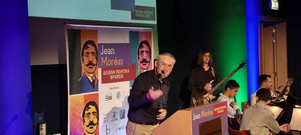 Η τελετή απονομής των Διεθνών Ποιητικών Βραβείων Jean Moreas, στο Μουσείο Πατρών ΦΩΤΟ