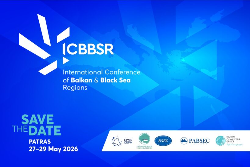 Στην Πάτρα τον Μάιο το Διεθνές Συνέδριο της Επιτροπής Βαλκανίων και Μαύρης Θάλασσας CPMR