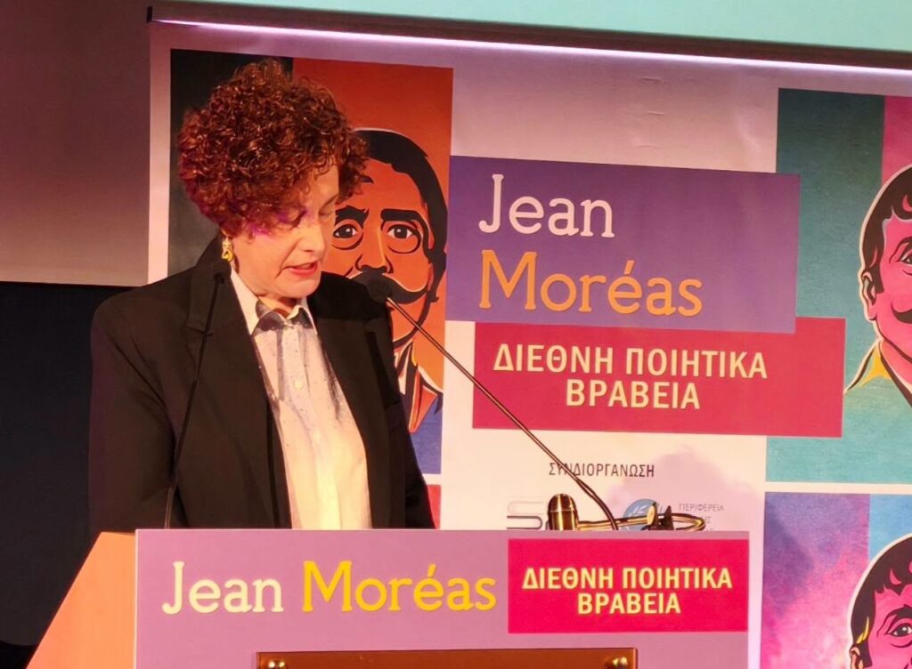 Η τελετή απονομής των Διεθνών Ποιητικών Βραβείων Jean Moreas, στο Μουσείο Πατρών ΦΩΤΟ