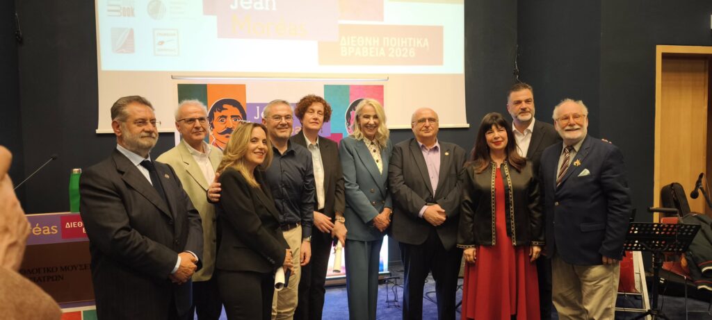 Η τελετή απονομής των Διεθνών Ποιητικών Βραβείων Jean Moreas, στο Μουσείο Πατρών ΦΩΤΟ