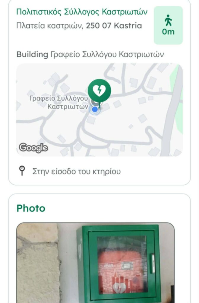 Στα Καστριά Καλαβρύτων δωρεά απινιδωτή μεγάλης ανθρώπινης αξίας ΦΩΤΟ