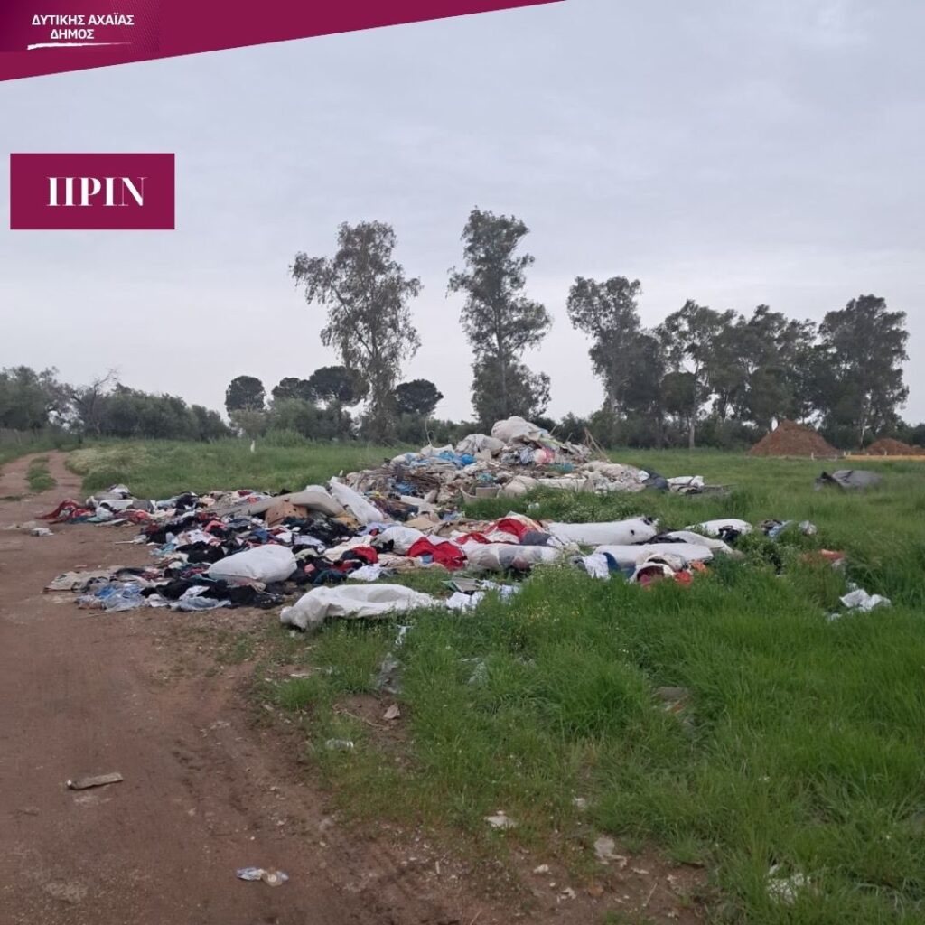 Κάτω Αχαΐα: Εντόπισαν και καθάρισαν παράνομη χωματερή δίπλα σε χώρο Υγείας ΦΩΤΟ