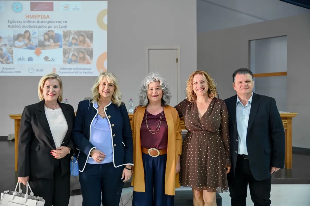 Η ημερίδα «Σχέσεις online: Διατηρώντας τα παιδιά συνδεδεμένα με τη ζωή» στην Κάτω Αχαΐα ΦΩΤΟ