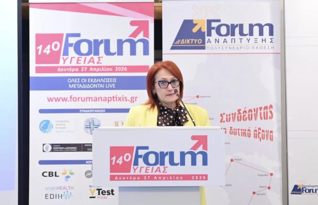 Το 14ο Forum Υγείας από Σύμβούλο Επιχειρήσεων, Περιφέρεια και Ιατρικό ΦΩΤΟ