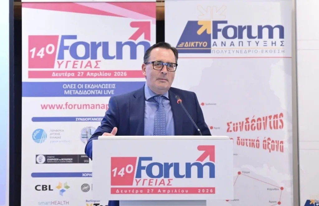 Το 14ο Forum Υγείας από Σύμβούλο Επιχειρήσεων, Περιφέρεια και Ιατρικό ΦΩΤΟ