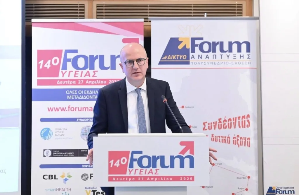 Το 14ο Forum Υγείας από Σύμβούλο Επιχειρήσεων, Περιφέρεια και Ιατρικό ΦΩΤΟ