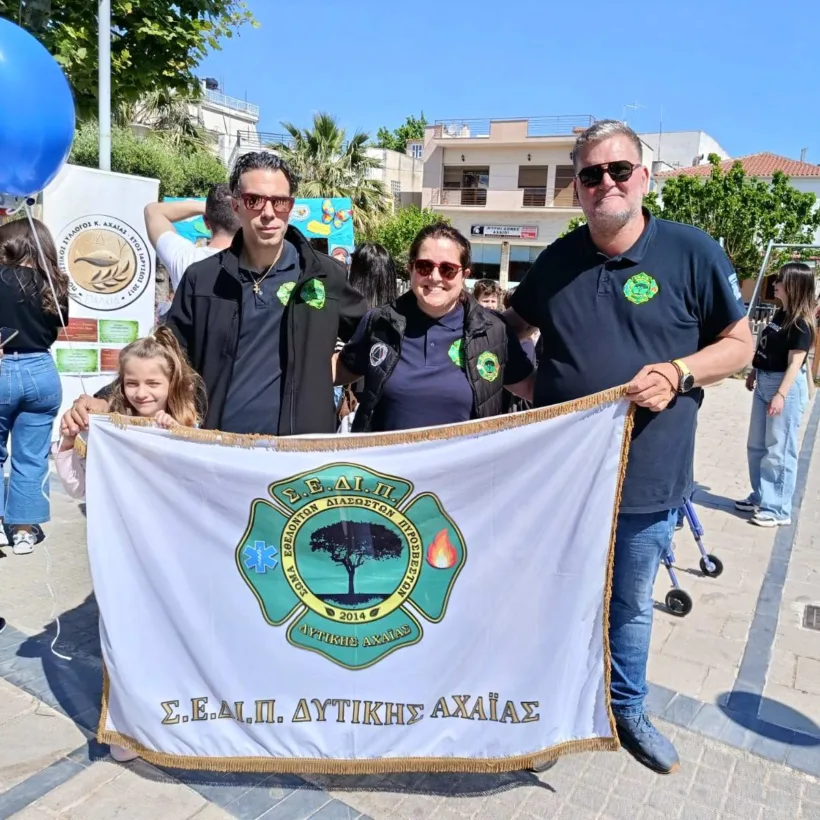 Το ΣΕΔΙΠ Δυτικής Αχαΐας για την Παγκόσμια Ημέρα Αυτισμού ΦΩΤΟ