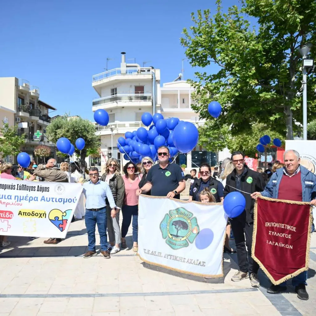 Το ΣΕΔΙΠ Δυτικής Αχαΐας για την Παγκόσμια Ημέρα Αυτισμού ΦΩΤΟ