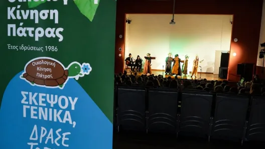 Οι πολιτιστικές γενέθλιες εκδηλώσεις της ΟΙΚΙΠΑ ΦΩΤΟ