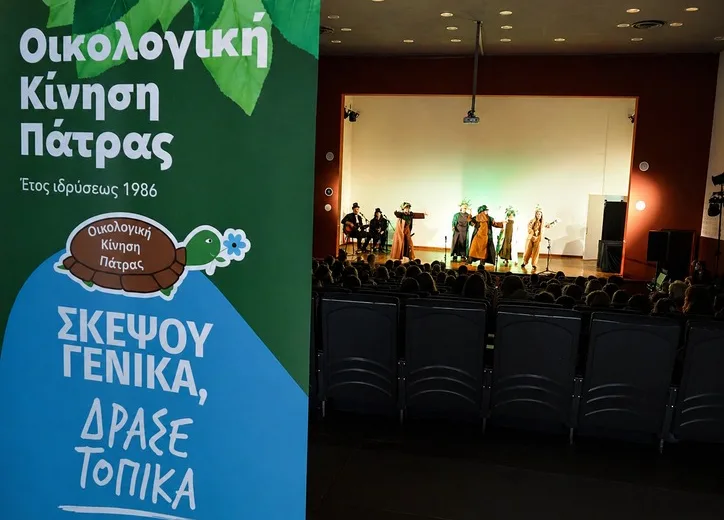 Οι πολιτιστικές γενέθλιες εκδηλώσεις της ΟΙΚΙΠΑ ΦΩΤΟ