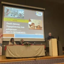 Ημερίδα για την δωρεά οργάνων και τις μεταμοσχεύσεις, από «ΙΦΙΑΝΑΣΣΑ» ΦΩΤΟ