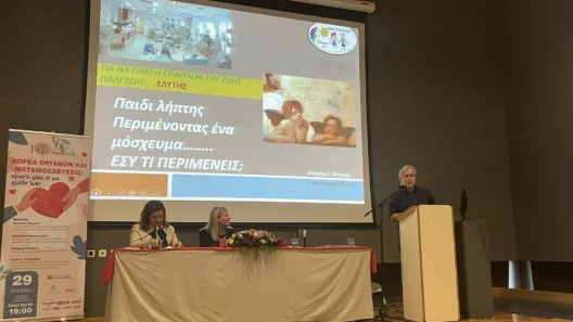 Ημερίδα για την δωρεά οργάνων και τις μεταμοσχεύσεις, από «ΙΦΙΑΝΑΣΣΑ» ΦΩΤΟ