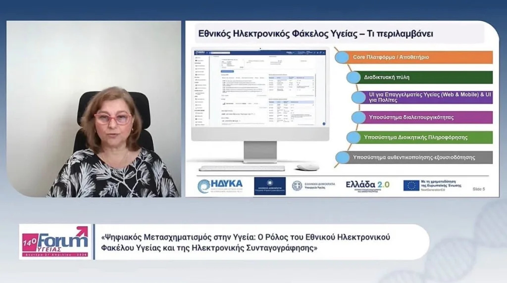 Το 14ο Forum Υγείας από Σύμβούλο Επιχειρήσεων, Περιφέρεια και Ιατρικό ΦΩΤΟ