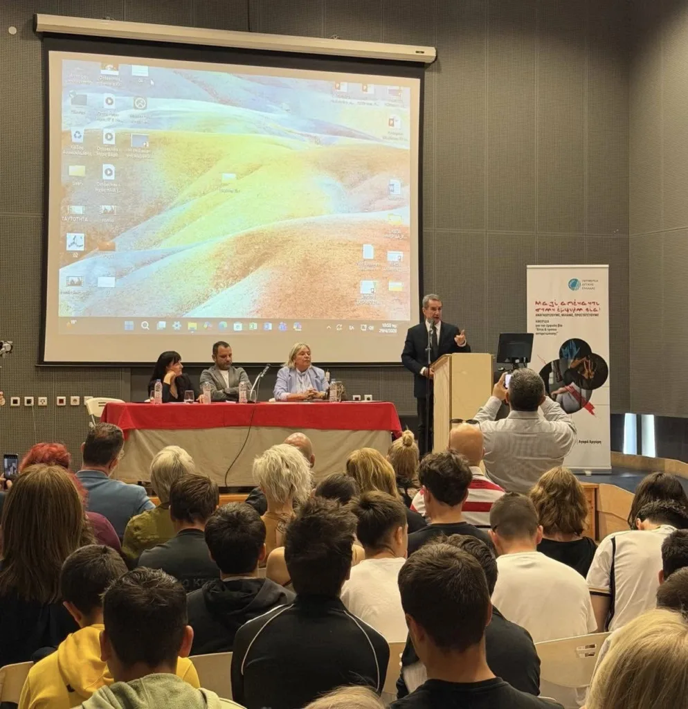 Ημερίδα της Περιφέρειας «Μαζί απέναντι στην έμφυλη βία» ΦΩΤΟ