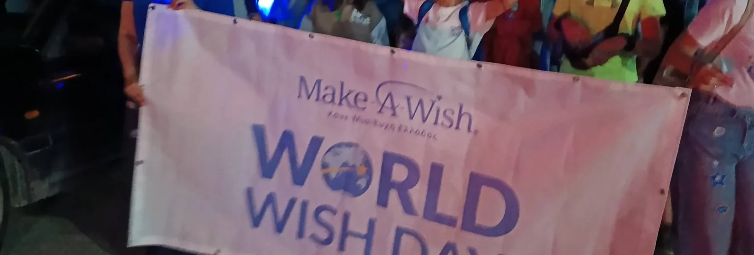 Δράση του Make-A-Wish Greece στο Διακοπτό ΦΩΤΟ