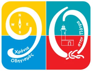 Συνεργασία του Σώματος Ελληνικού Οδηγισμού με τη ΣΑΕΚ ΔΕΛΤΑ, στην Πάτρα360