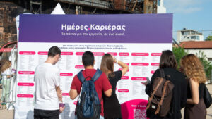 Ο Εμπορικός της Πάτρας με περίπτερο στην Ημέρα Καριέρας της ΔΥΠΑ