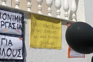 Αίγιο: Απεργία και διαμαρτυρία των εργαζομένων σε Σταθμούς και ΚΔΑΠ ΦΩΤΟ