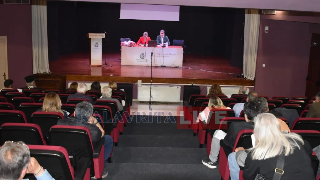 Ημερίδα για Ασφαλιστικό και Συνταξιοδοτικό στα Καλάβρυτα ΦΩΤΟ